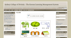 Desktop Screenshot of korean.scd.edu.au